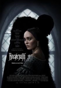 Носферату (2025) Носферату (2025)