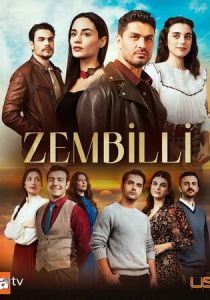 Зембилли (2025) Зембилли (2025)