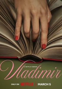 Владимир (2026)